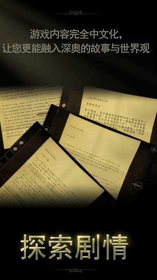 未上锁的房间2免付费版