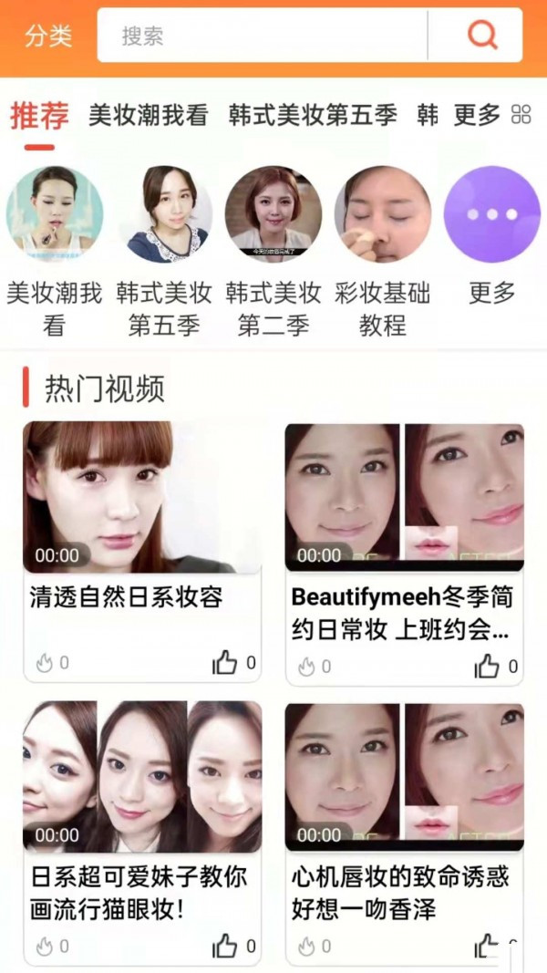 美妝達(dá)人秀