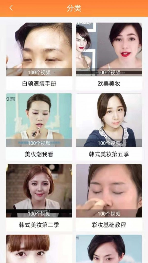 美妝達(dá)人秀