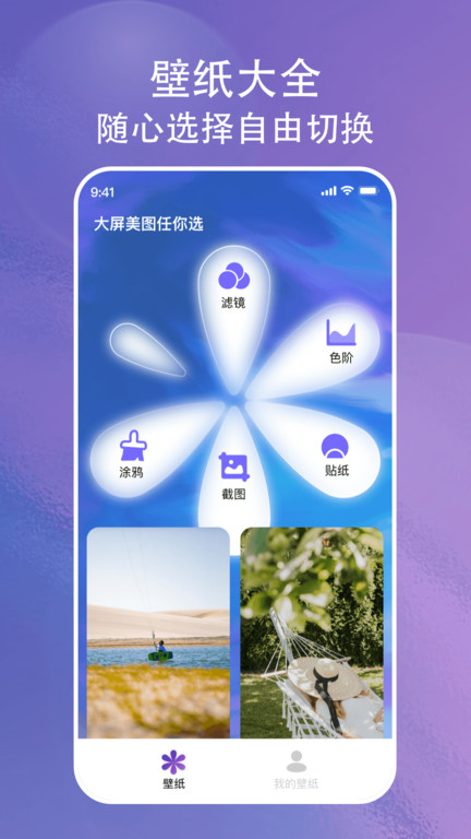 未來壁紙