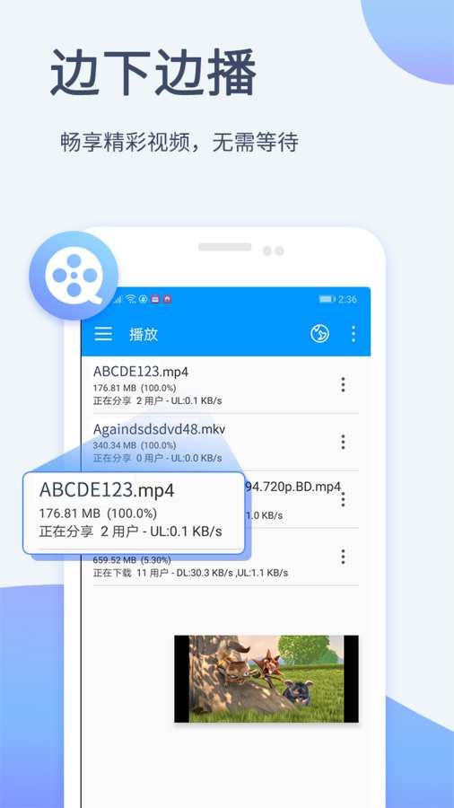 影音先锋安卓版
