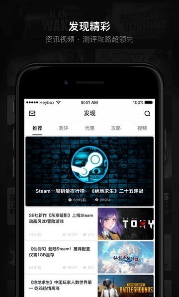 小黑盒免費(fèi)版