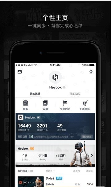 小黑盒免費(fèi)版