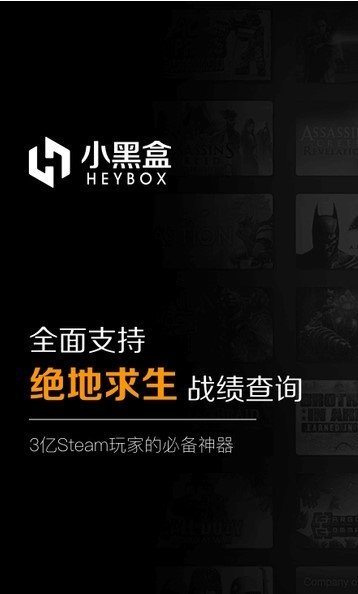 小黑盒免費(fèi)版