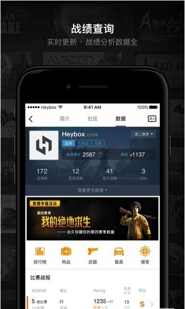 小黑盒免費(fèi)版
