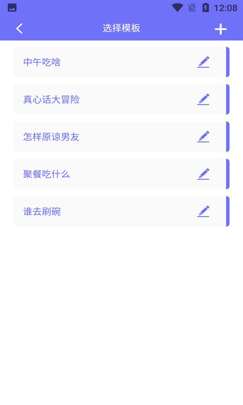 純運幸運大轉盤