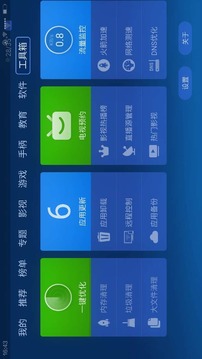 沙发管家海外版