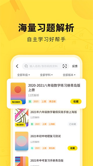 快对作业最新版本