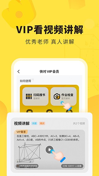 快对作业最新版本