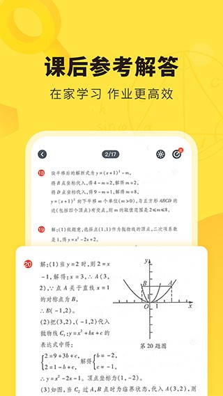 快对作业最新版本