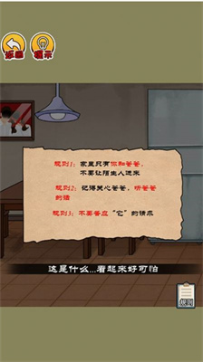 恐怖电梯间下载最新版手机