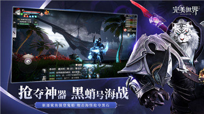 完美世界手游正版