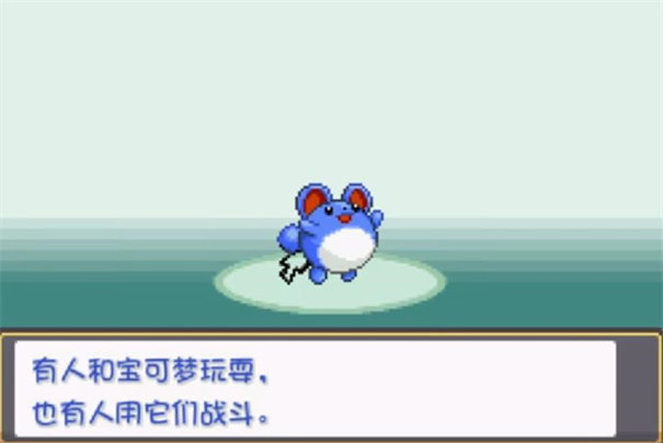 口袋妖怪燃之智汉化版