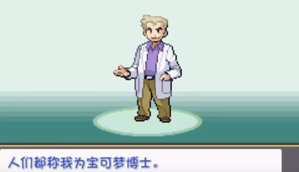 口袋妖怪燃之智汉化版