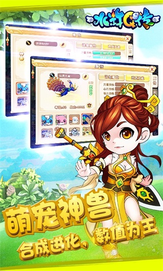 水浒Q传官网版