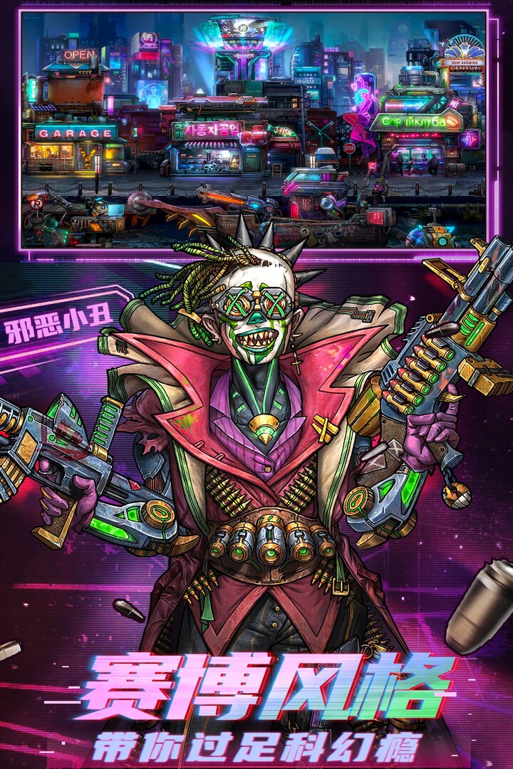 明日边境手游中文版