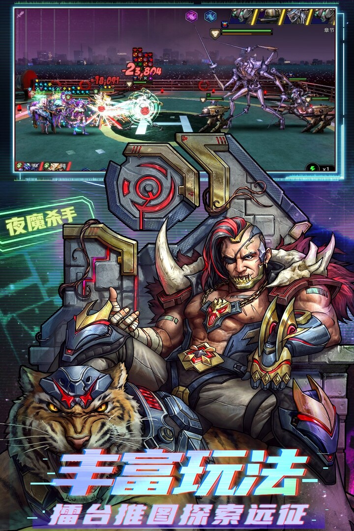 明日边境手游中文版