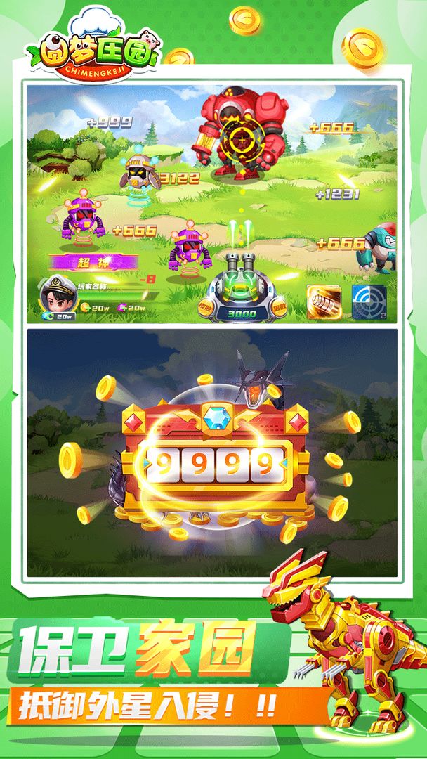 圆梦庄园游戏最新版