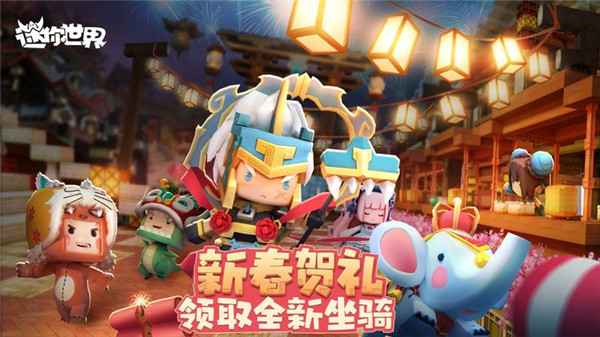 迷你世界0.32.2版本最新版