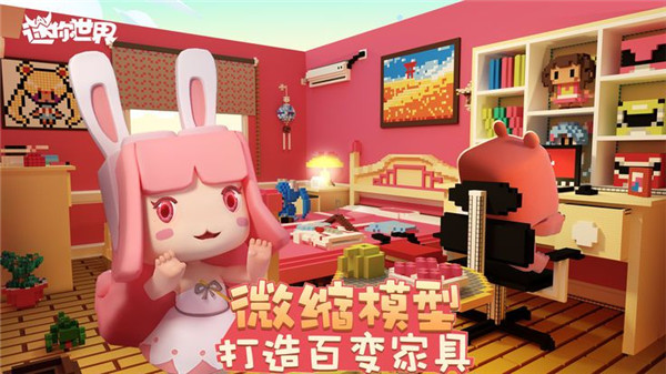 迷你世界0.32.2版本最新版