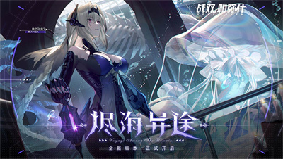 战双帕弥什日服下载1.32.2