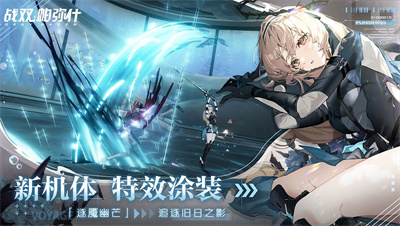 战双帕弥什日服下载1.32.2
