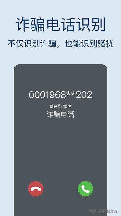 金鐘反詐衛士官方版安卓下載最新