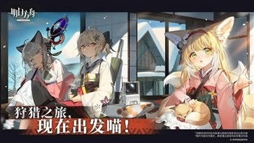 明日方舟官服版