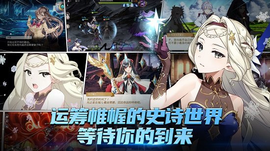 Epic7官网版
