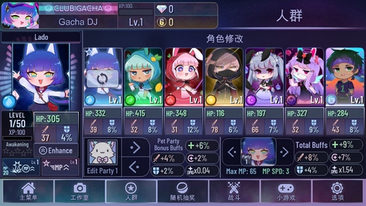 扭蛋人生加查俱乐部