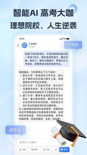 小戈輸入法