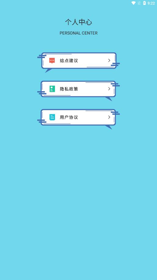 快捷小組件