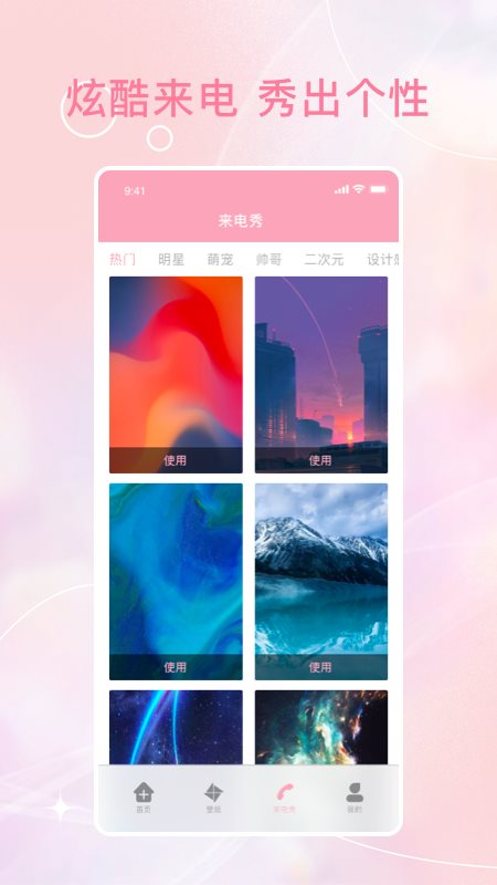 動(dòng)態(tài)泡泡壁紙