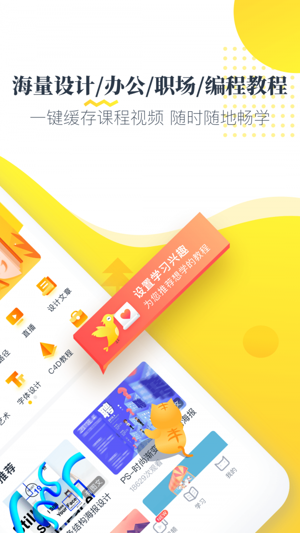 虎课网官网版