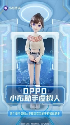 小布助手app官方版