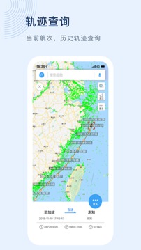 船訊網手機版