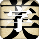 字體美化大師正版