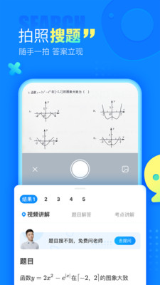 作业帮2023最新版