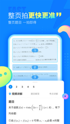 作业帮2023最新版