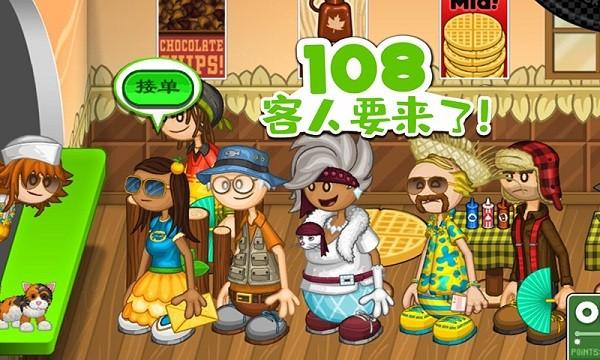 老爹烧烤店中文版下载