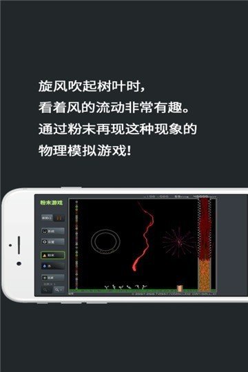 粉末游戏手机版