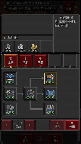 沙盒勇者0.93