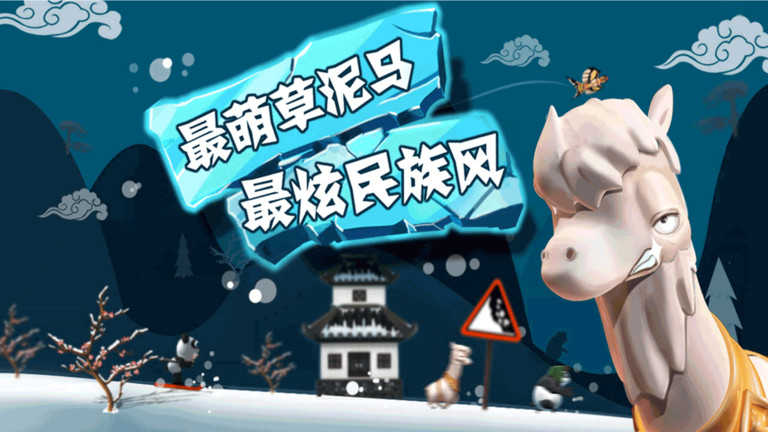 滑雪大冒险纯净版