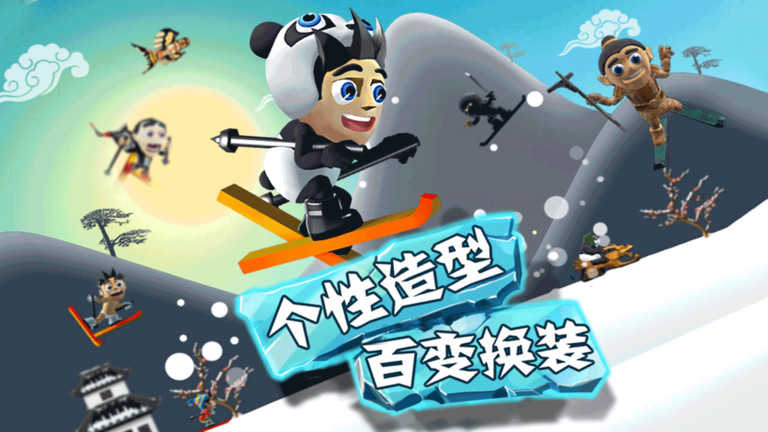 滑雪大冒险纯净版