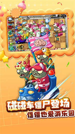 PVZ2FBI探员追风0阳光无冷却版