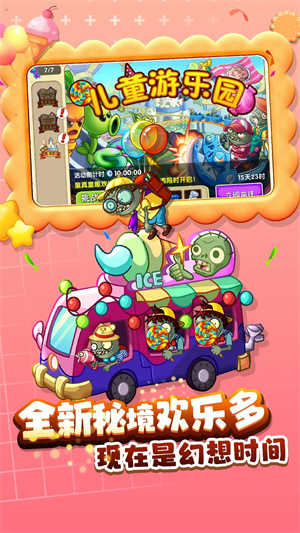 PVZ2FBI探员追风0阳光无冷却版