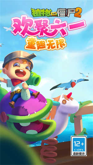 PVZ2FBI探员追风0阳光无冷却版