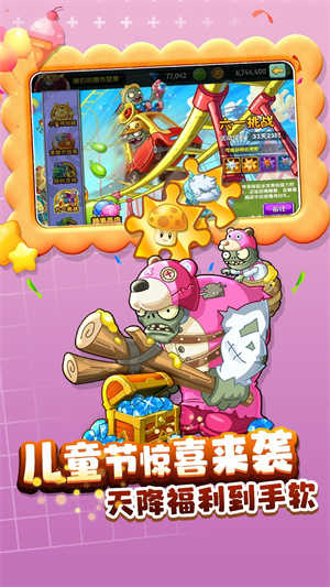 PVZ2FBI探员追风0阳光无冷却版