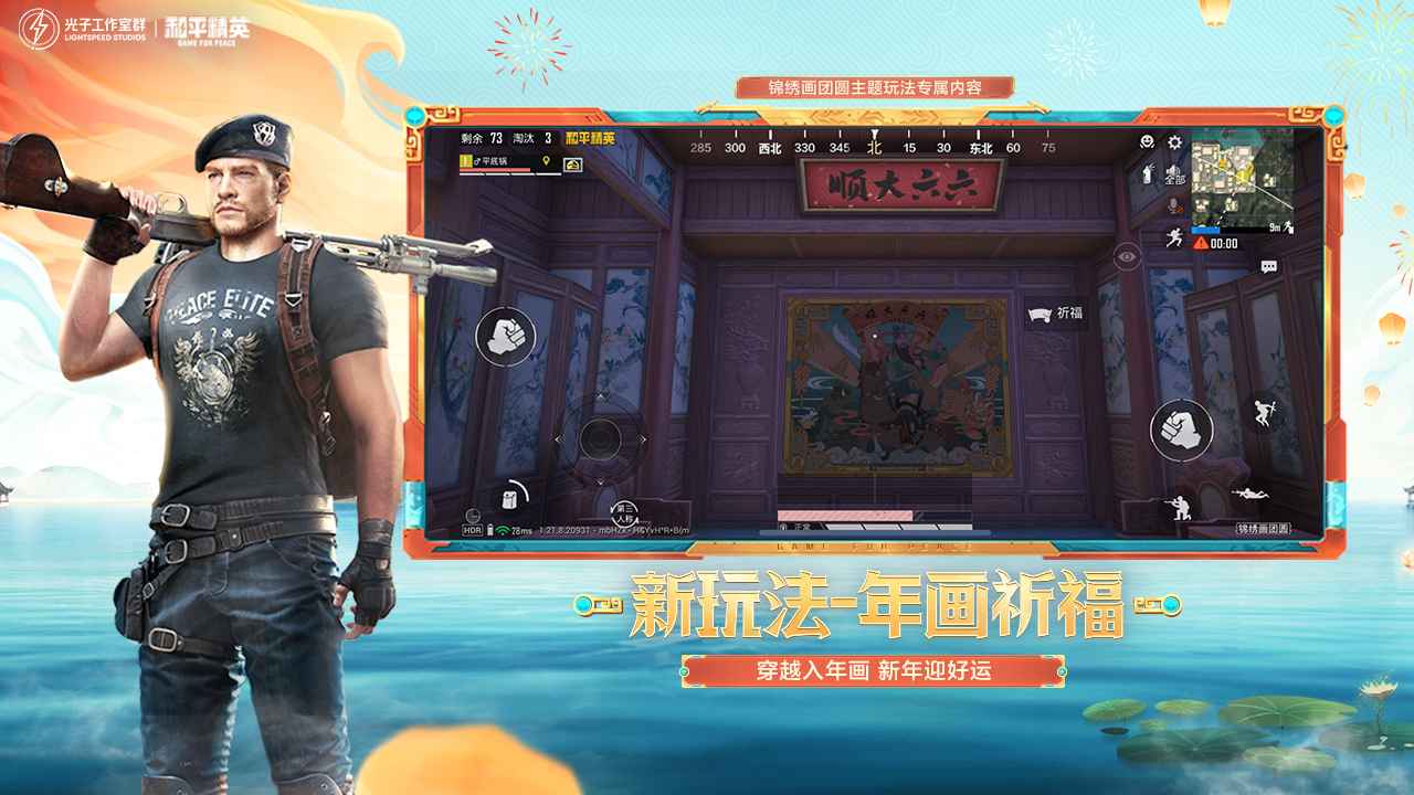 和平精英国际服地铁逃生