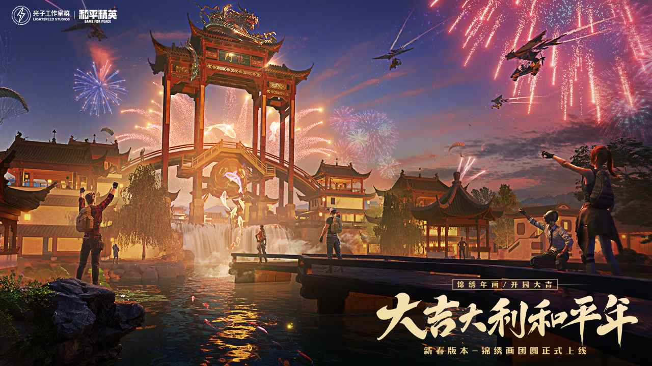 和平精英国际服地铁逃生